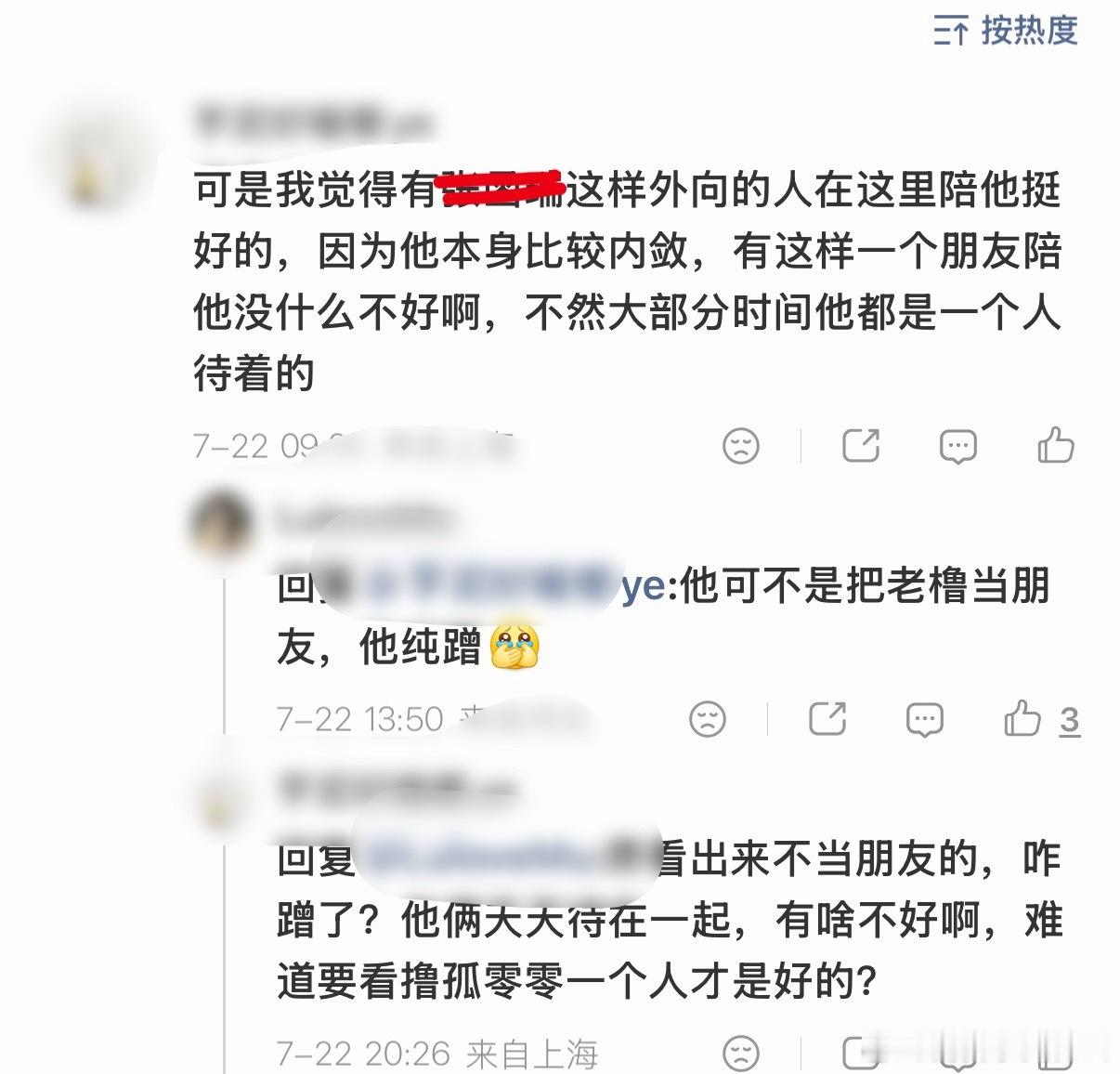 到现在还在发这种言论的你趁早领了wf皮4️⃣开行不行脑子里面放的是猫妖吗？ts全