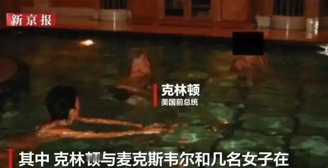 克林顿大尺度照被公布，特朗普：他是个大男孩，应付得了

据英国天空新闻台12月2