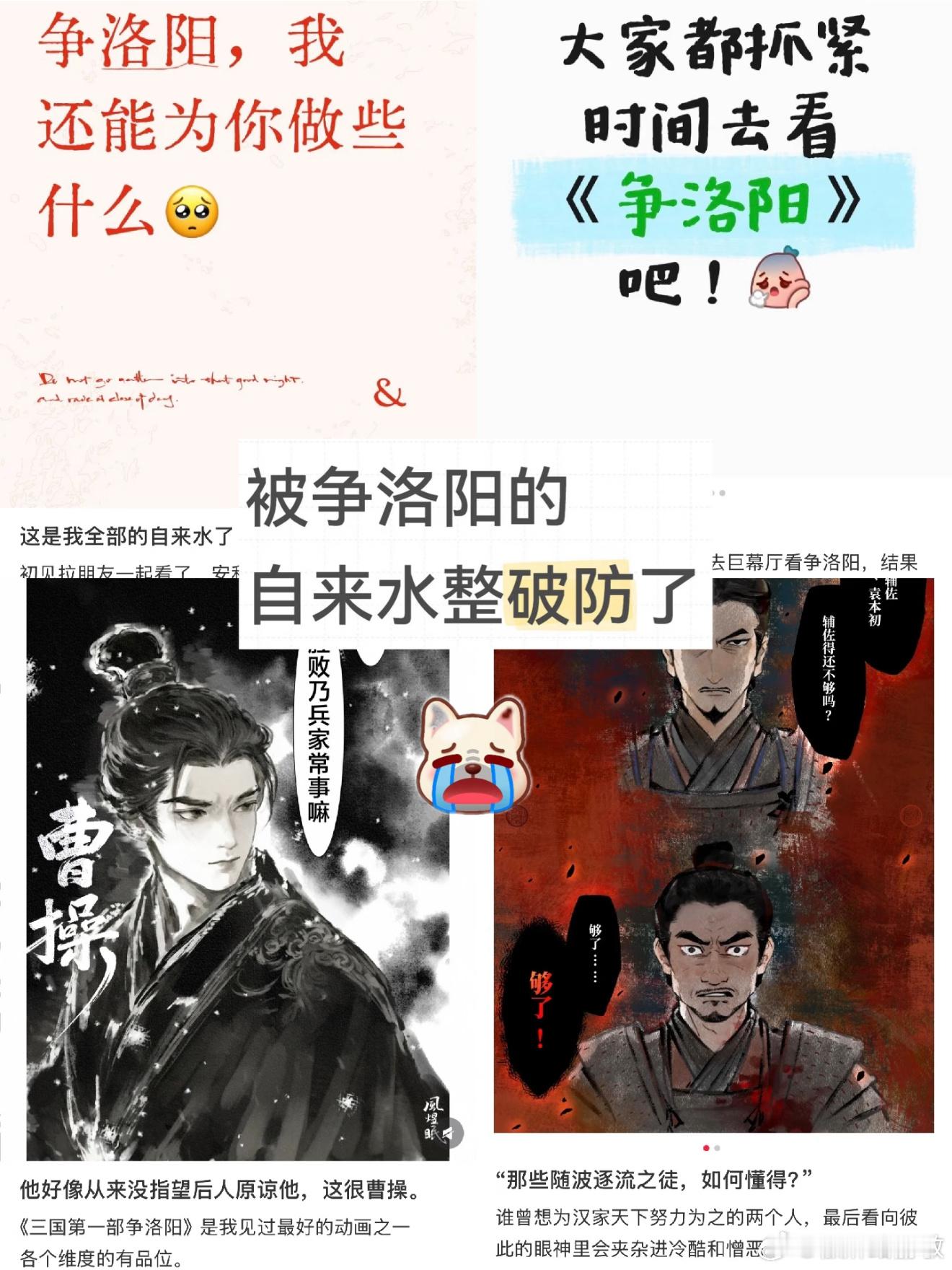 电影三国争洛阳定档定档10月17日，理一下这片子为啥值得看：首先这是追光团队继《