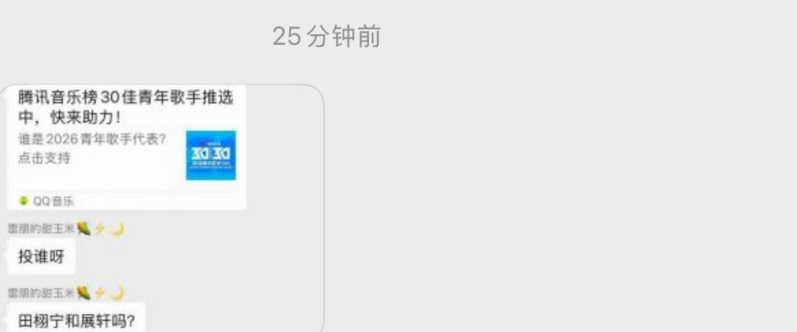 投：众所周知，栩你渝生cp粉就是田栩宁粉丝 