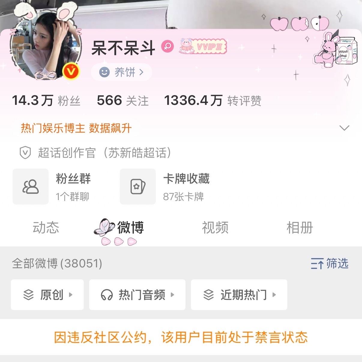 意欲何为？？？？欠收拾吧 