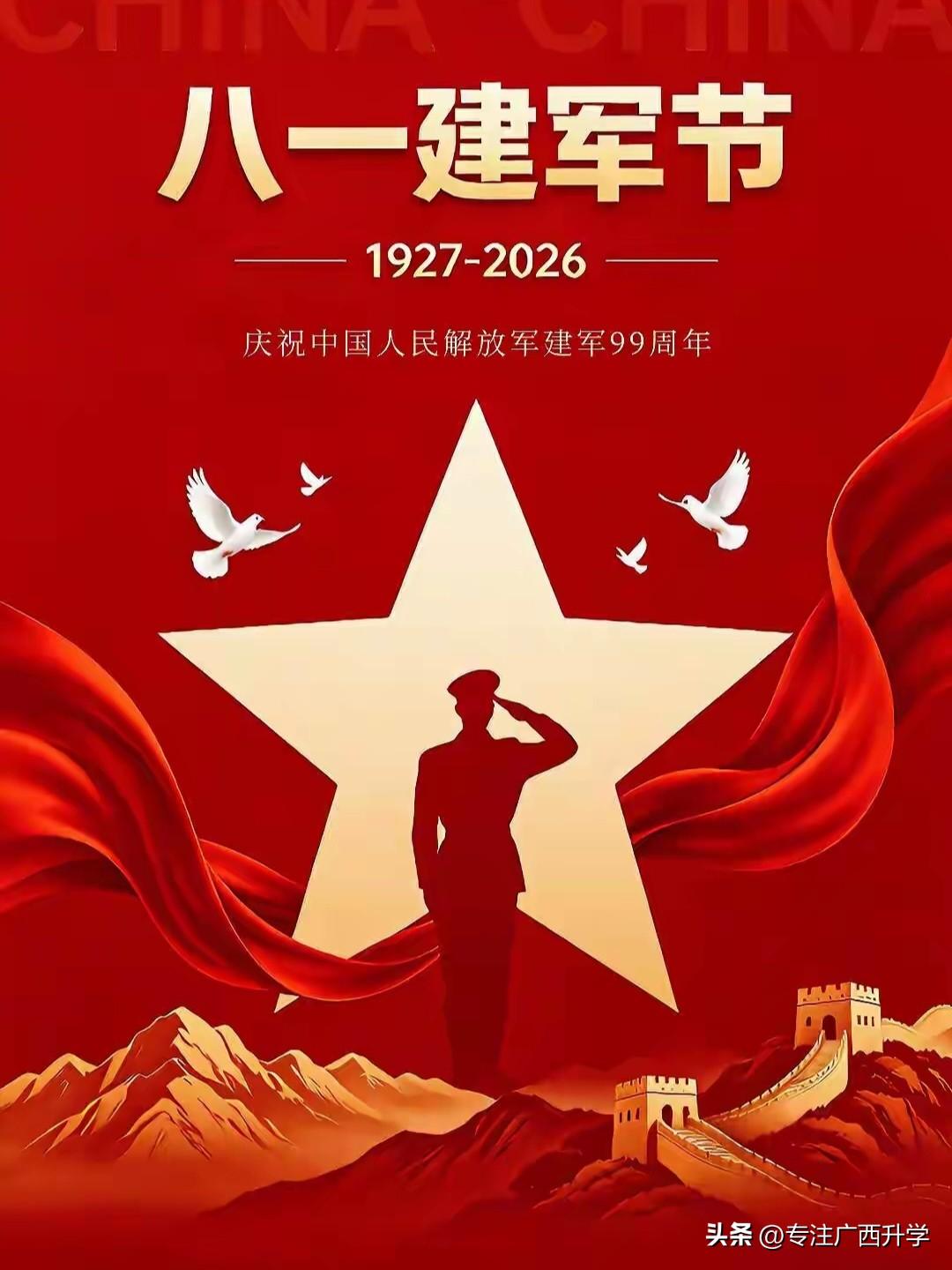 曾经的军旅，一生的记忆！
崭新的征程，不改的初心！
              