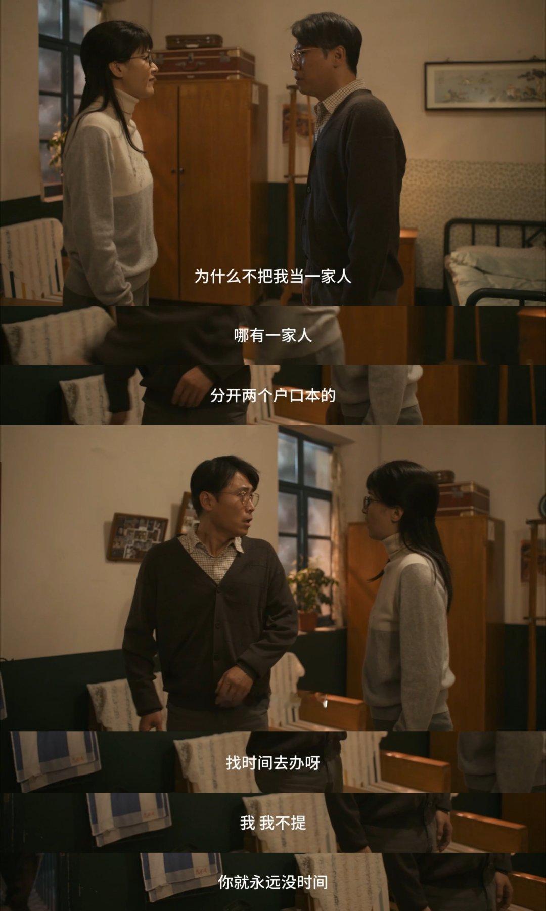 #让人不痛快的婚姻就不是好婚姻# 迎风的青春贾代玉太会说大实话了！杨松柏和胡悦的