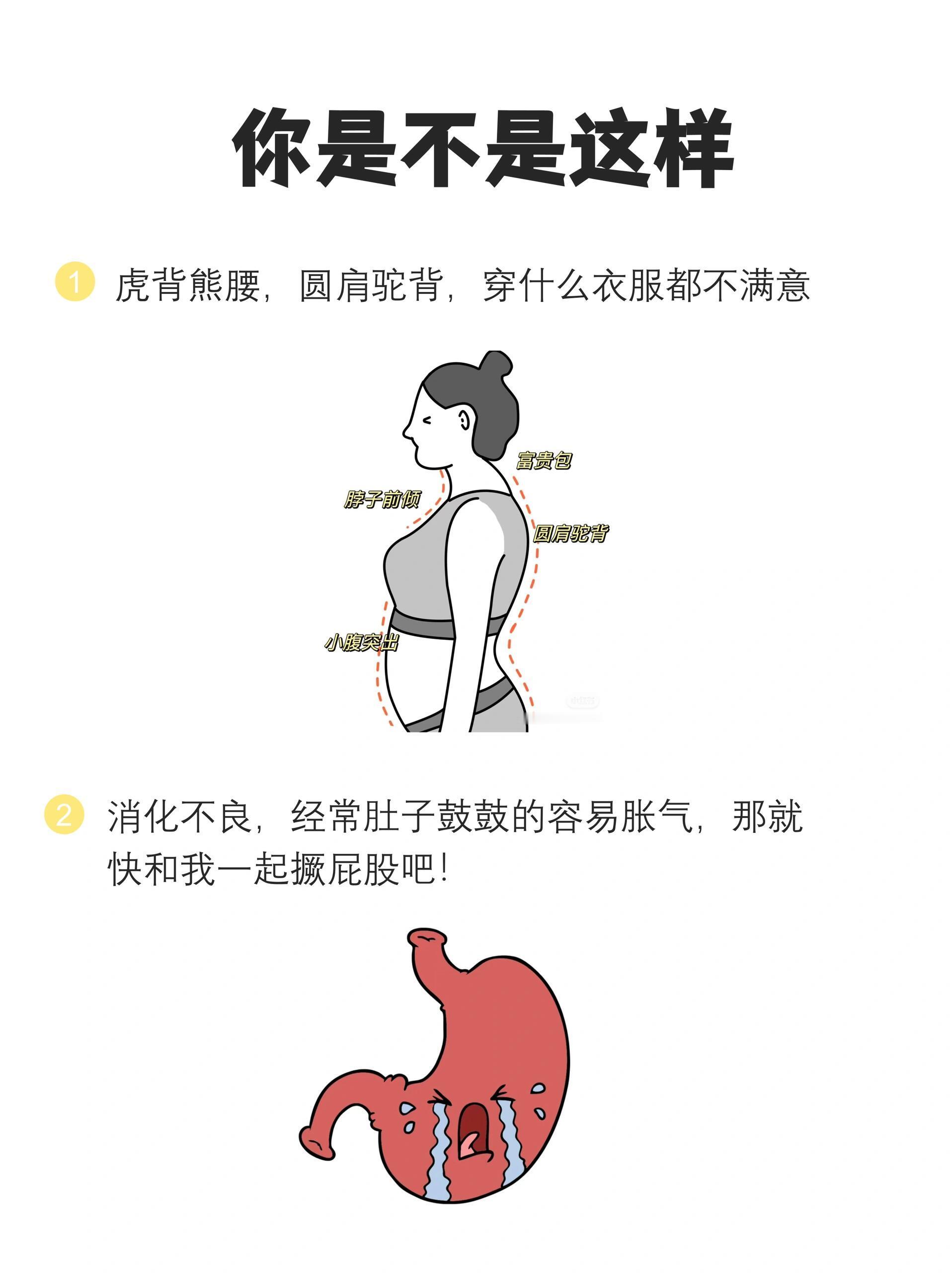 真心建议：睡前多撅屁股 ​​​