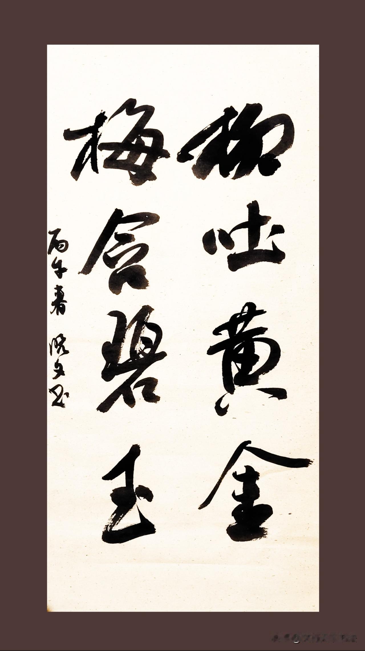 写写字，静静心。