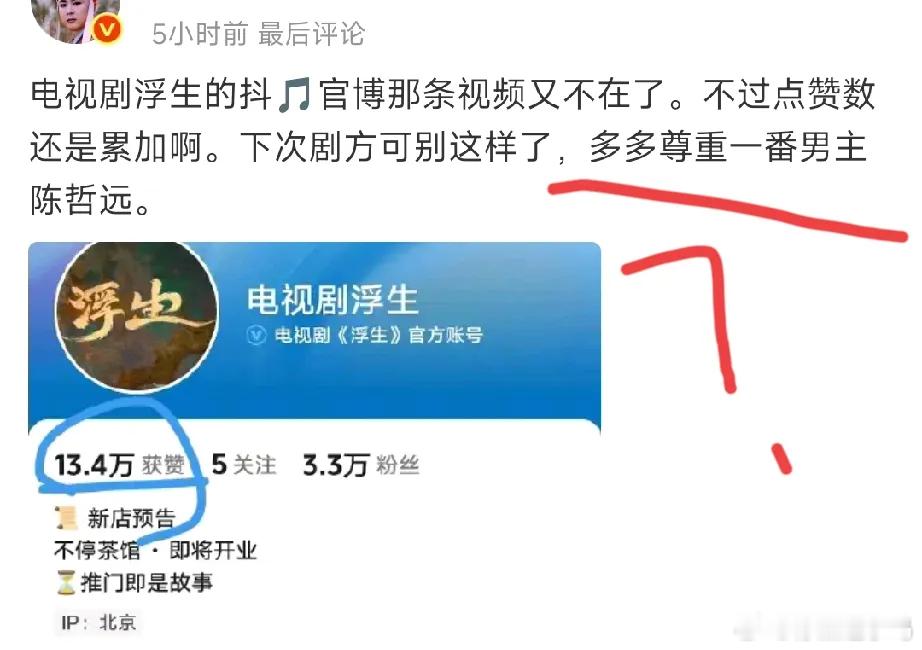 陈哲远粉丝怎么又在闹腾了？上次是和吴谨言，这次是和王楚然，影视寒冬期，像他粉丝这
