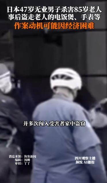 6 月 16 号，日本大阪警察抓了一个人。这个人叫下泷勉，今年 47 岁，没有工
