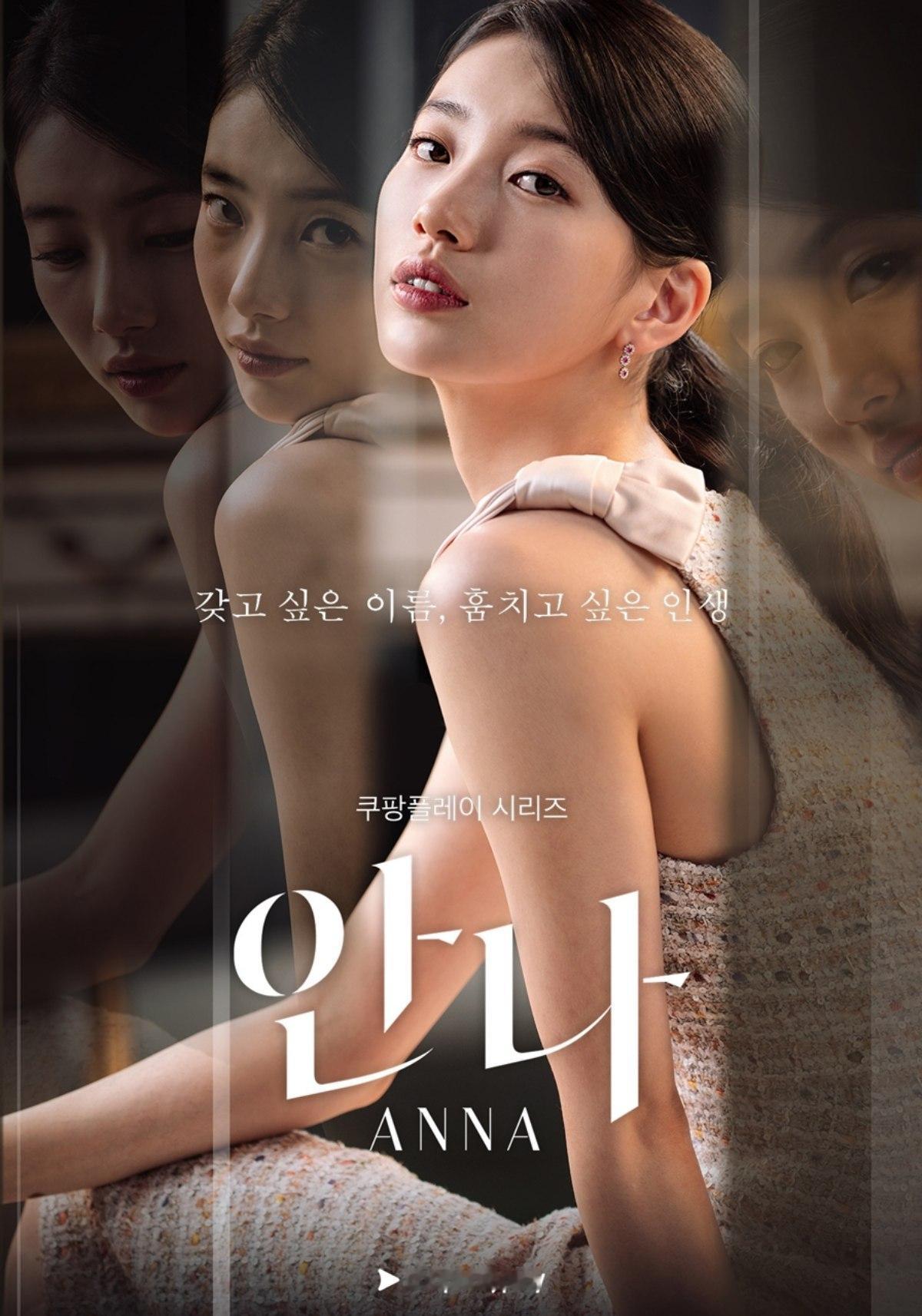 裴秀智  【新闻】裴秀智青龙视后 260824 [秀智的“人生演技”，时隔4年依