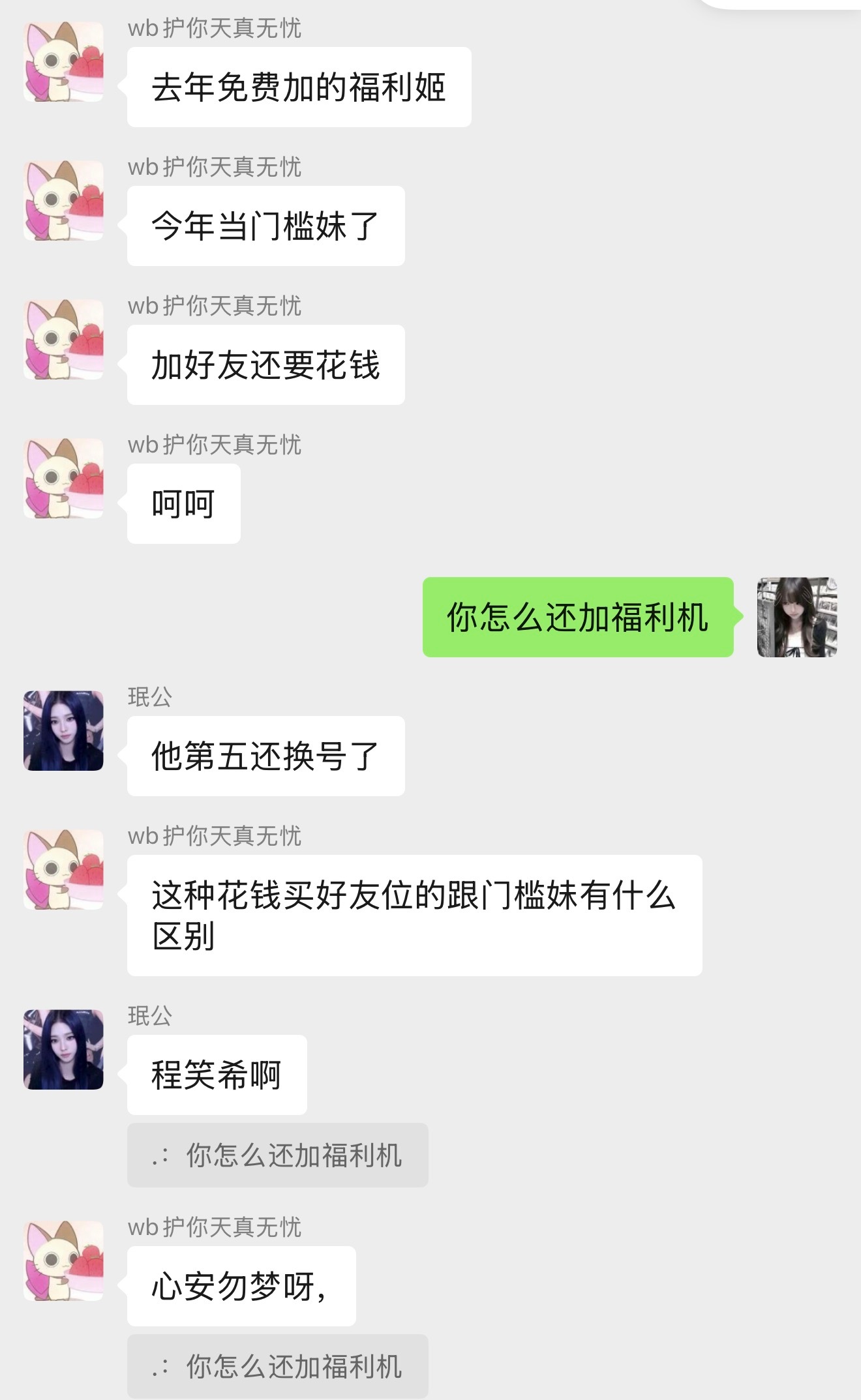我好无语 