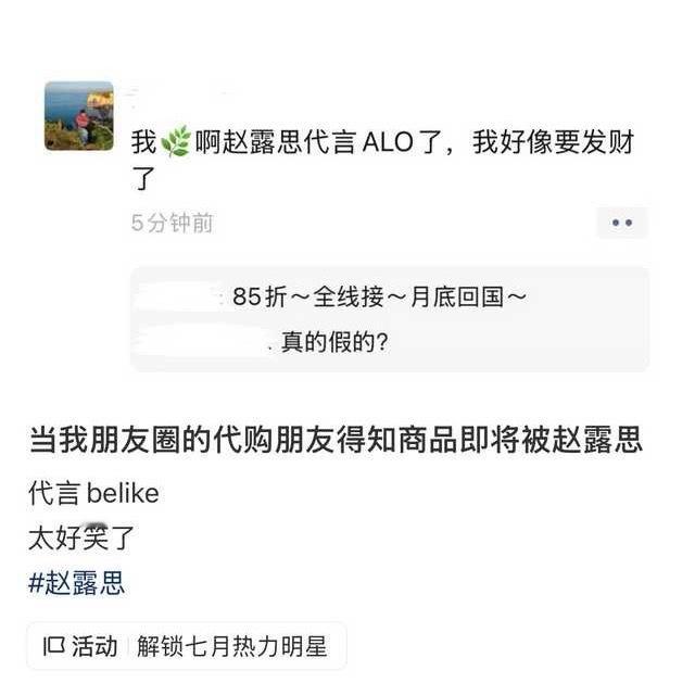 要是赵露思女士能降临我的行业就好了…我也想体会一下大麦的感觉🥲 
