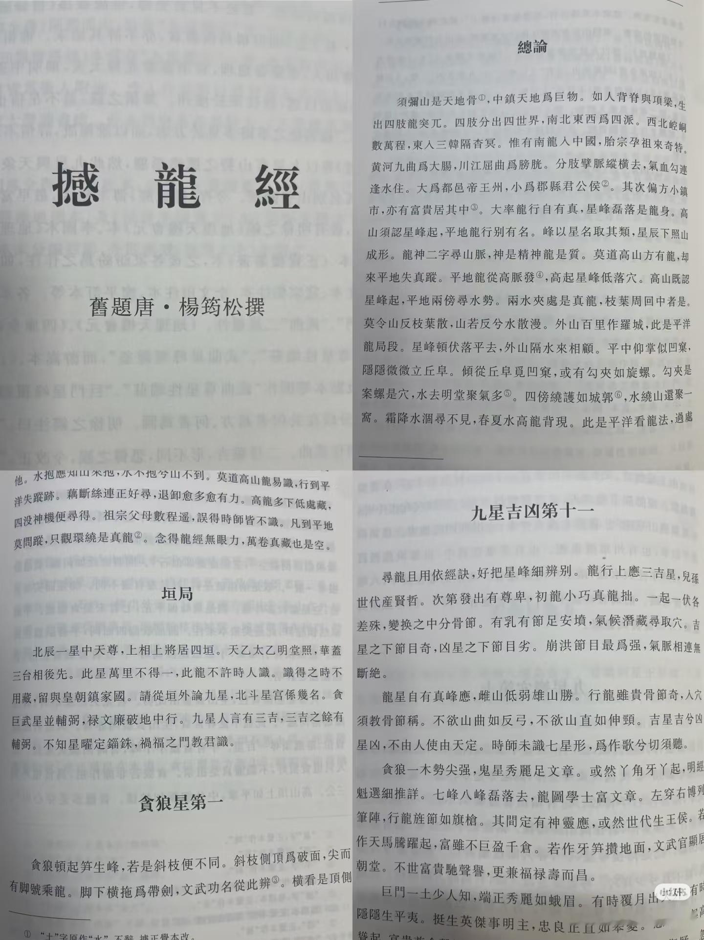 肖战 厉害了！小宝藏读了藏海大人读过的书，《古建筑鉴定分析学》论文得到了高分藏海