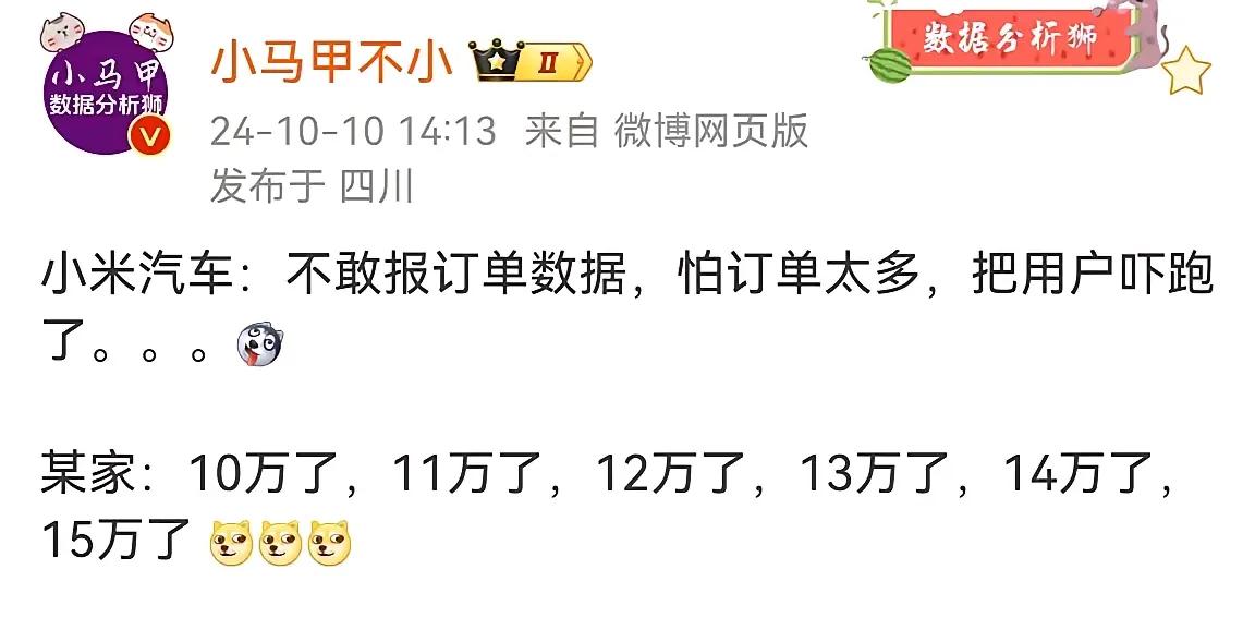 对那些数据控企业来说，突然不报数据了，让人不得不猜：是不是数据太水，连自己都不敢