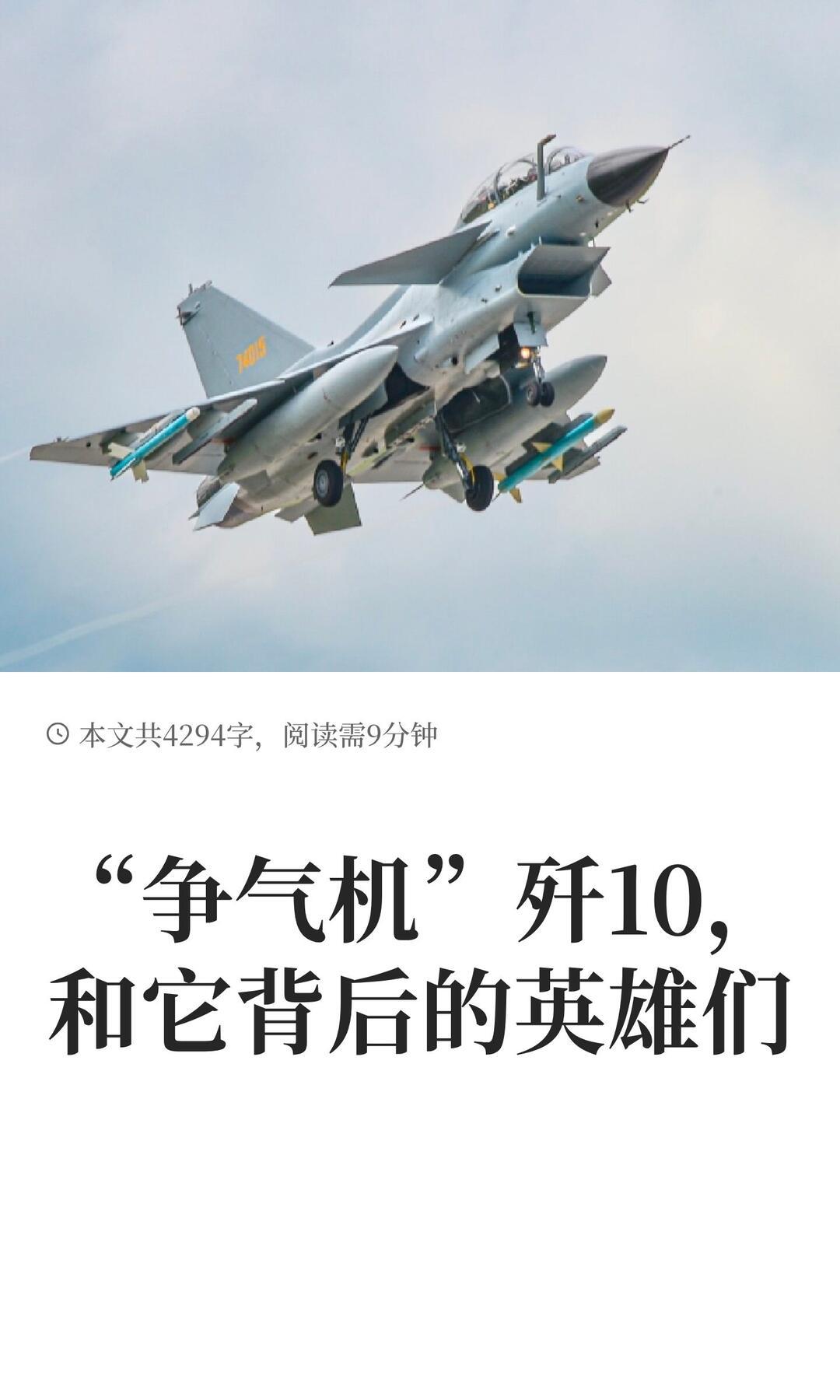 歼-10全系列共11个外挂点，最大外挂载荷约6吨，但受副油箱占用挂点、复合挂架、
