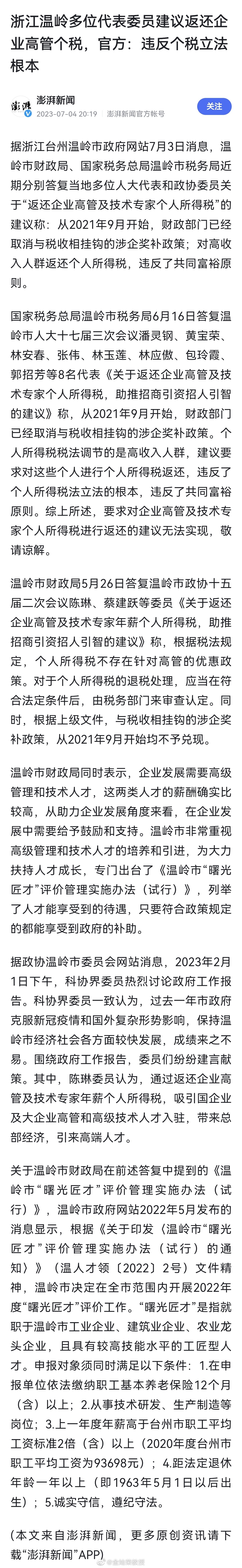 二十大报告：分配制度是促进共同富裕的基础性制度。坚持按劳分配为主体、多种分配方式