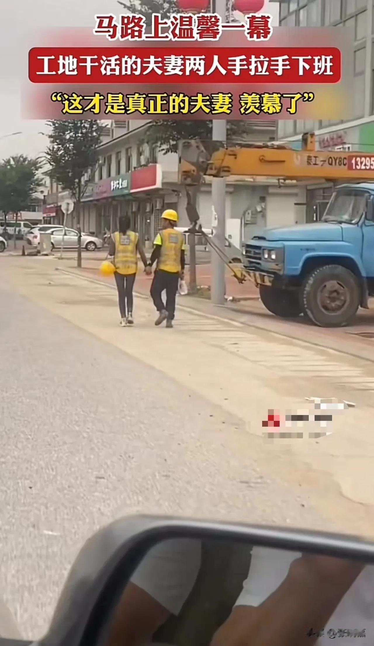 山东，男子开车出门，看到一对工地夫妻干完活手拉手下班，再看看自己空荡荡的副驾，不