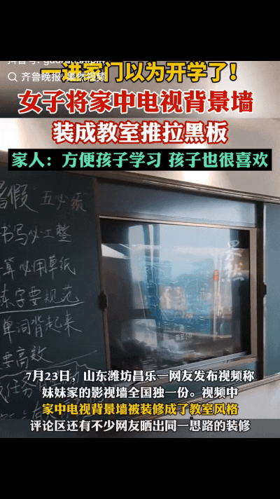 “万万没想到！”山东，刚毕业的六年级男孩，放暑假了回到家，推开门一看，当时就傻眼