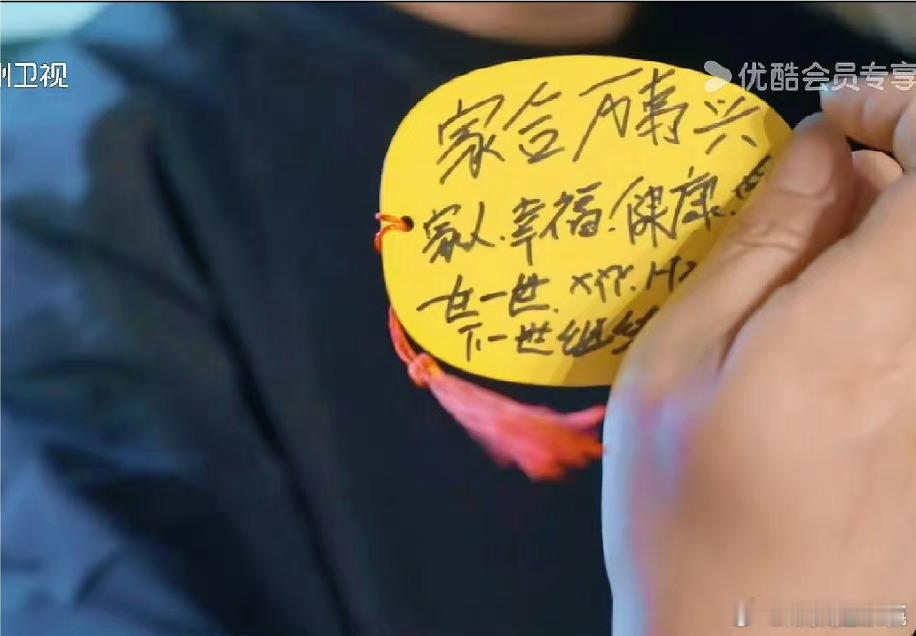 黄子韬许愿和徐艺洋一生一世，字体太幼稚了 ​​​