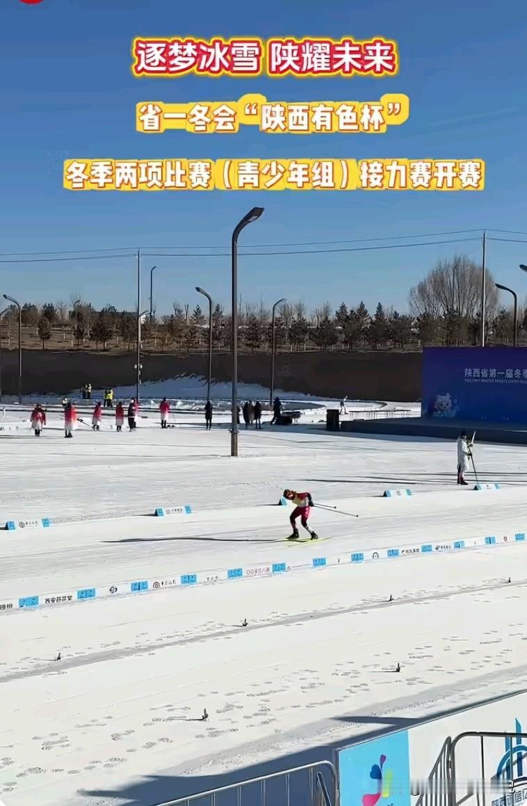 🔥 家人们！陕西首届冬会这场冬季两项接力赛，直接把热血值拉满了！！  

全省