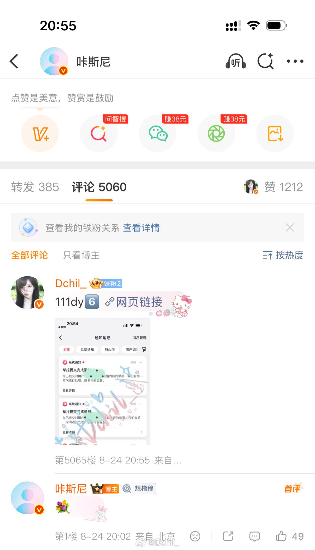 咔斯尼8月24日第6️⃣条  专栏 · 哇咔咔ଘ(੭ˊᵕˋ)੭*