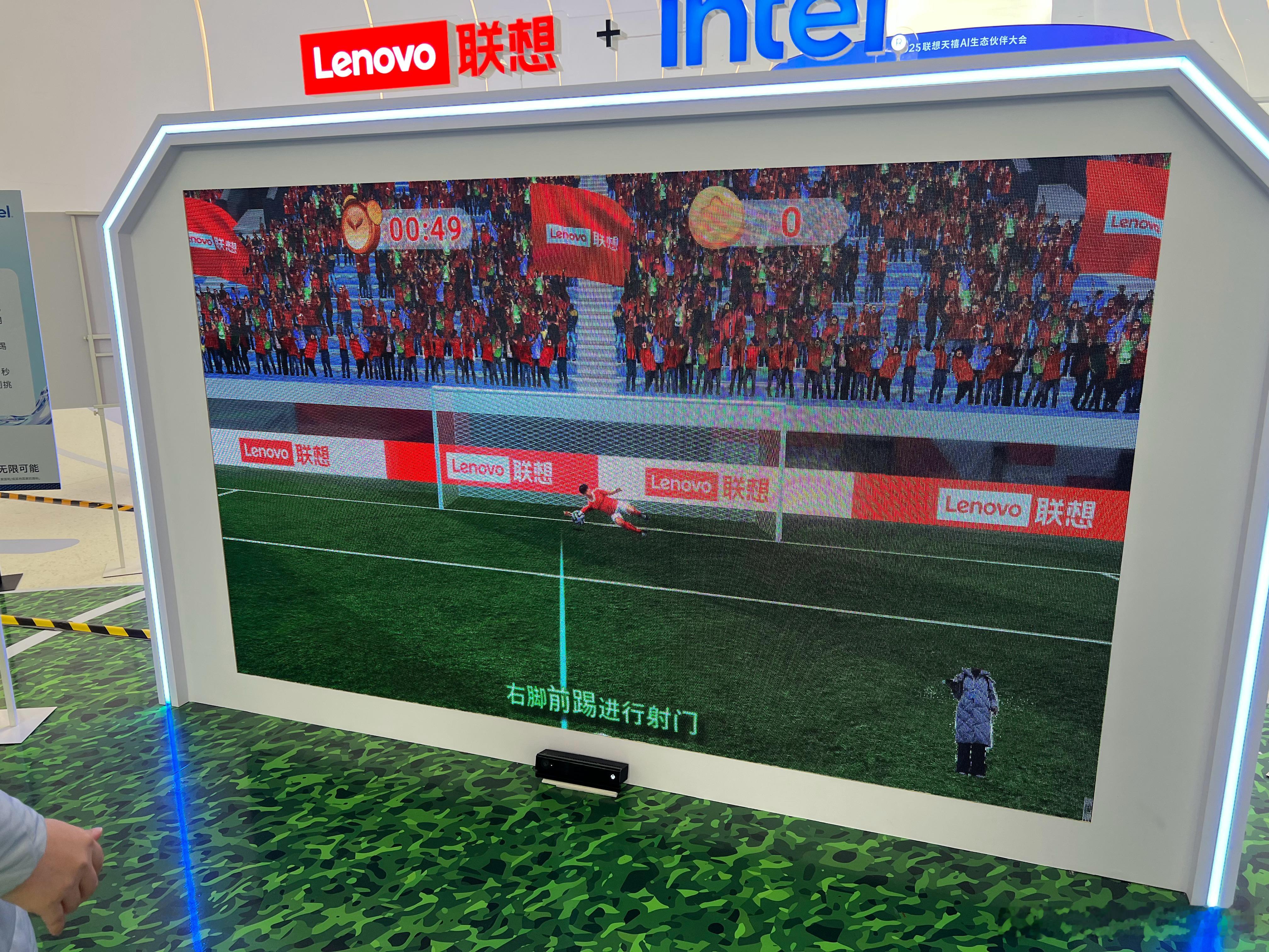 体验了一下热AI足球，仿佛置身球场 