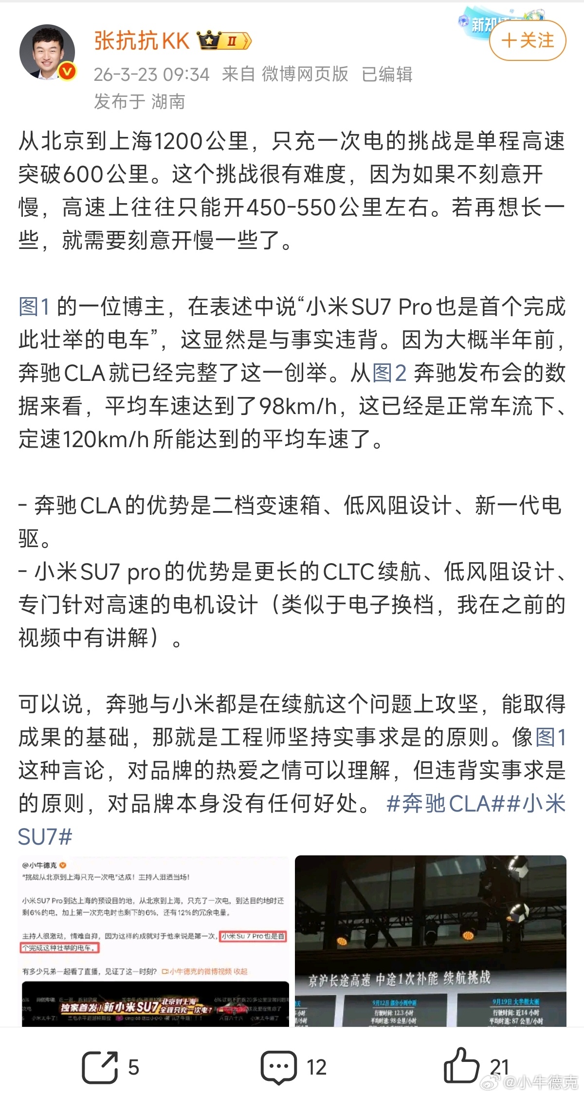 才看到有博主把我给挂上了，那我也简单回应一下。首先我微博关于“主持人很激动，情难