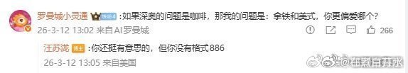 汪苏泷你没按格式汪苏泷一直都很真实自在，和AI互动耿直又可爱，不被格式束缚，自带