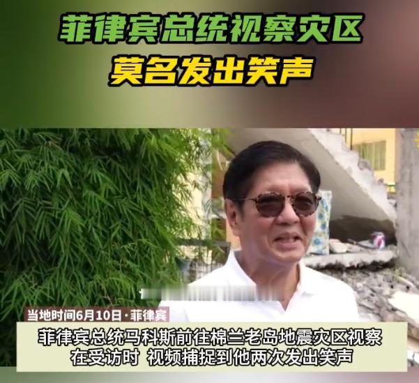 前几天，菲律宾强震，最终确认为7.9级地震，40公里的震源深度。
然后，马科斯去