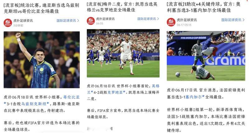祝贺我们 拜仁 的三个替补在世界杯上发光发热。 