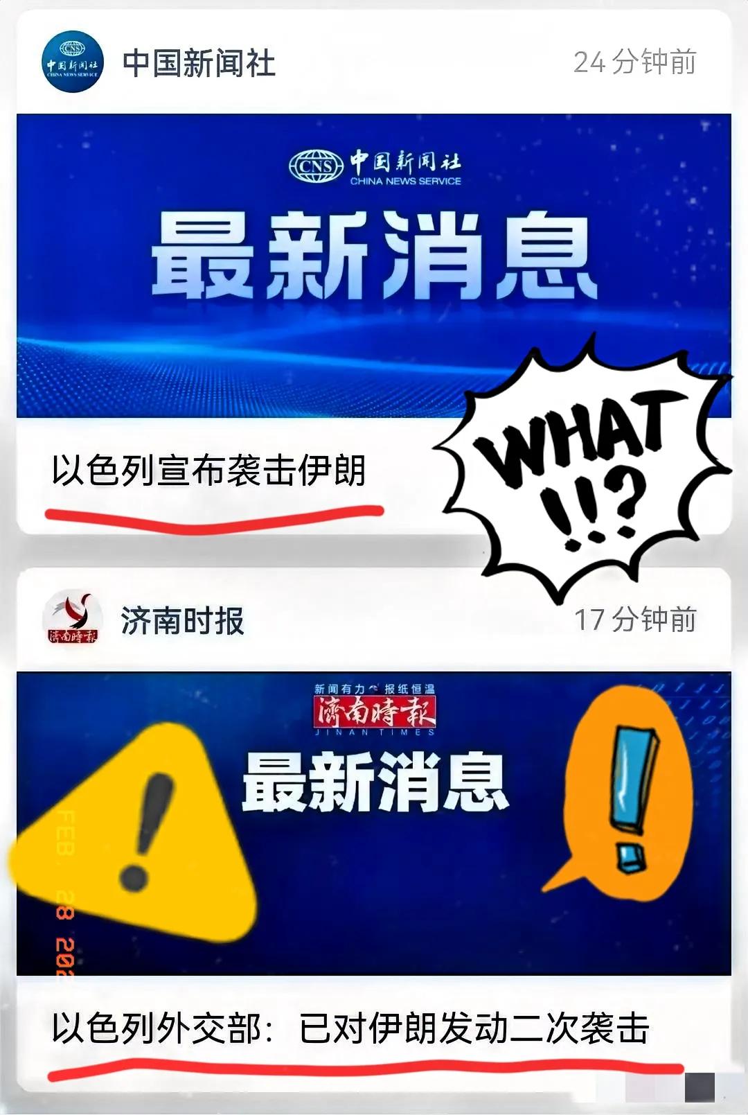 这下伊朗的心算是彻底落了地。

一直悬在那儿的靴子总算踩下来了，虽说是挨了打，但