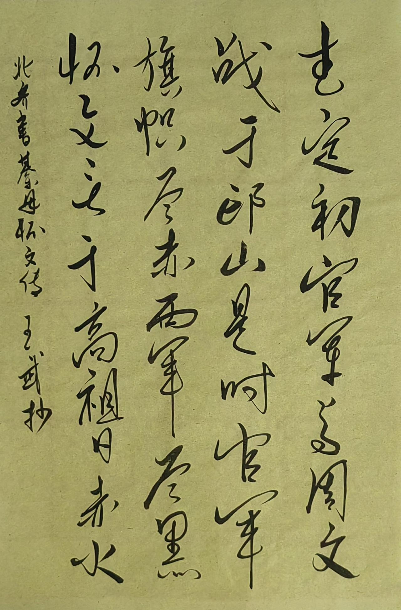 大家来交流讨论草书今草