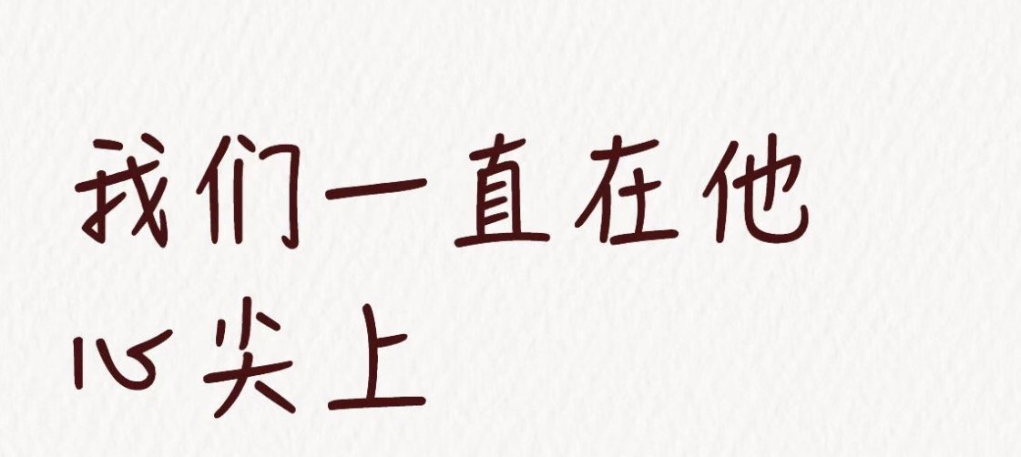 大家都懂他，都知道！他也懂我们，此男人间稀缺啊！刘宇宁 [音乐]刘宇宁三节合一线