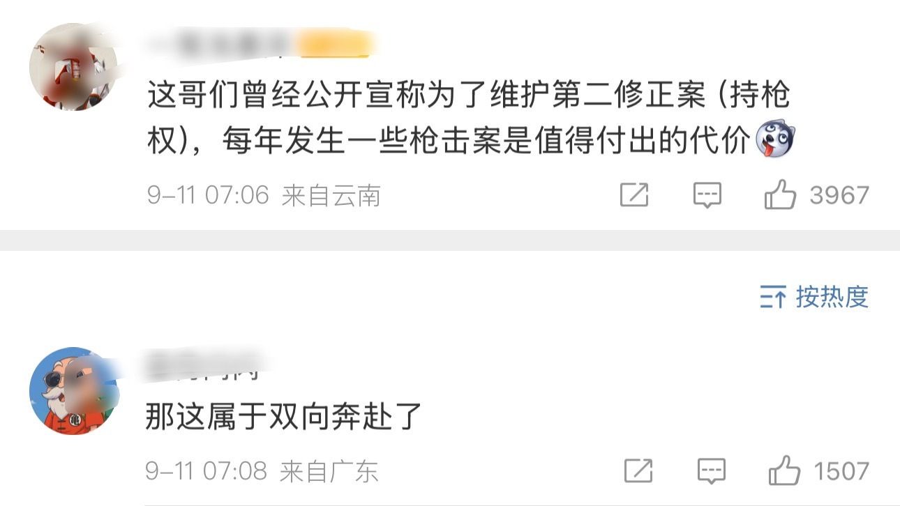 如果真是这样，那就是求仁得仁了……也算用生命完成了自己的政治理想特朗普下令全国降
