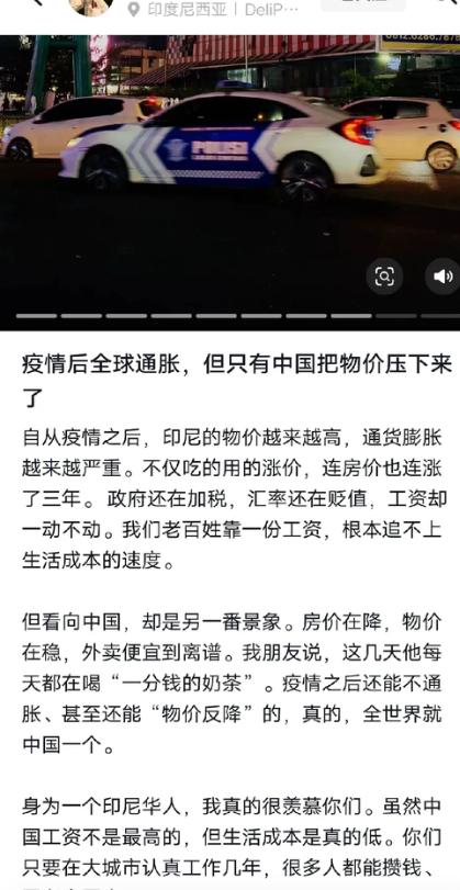 印尼华人博主称这轮全球通胀，只有中国把物价压下来了！这几年全球都陷入大通胀，物价