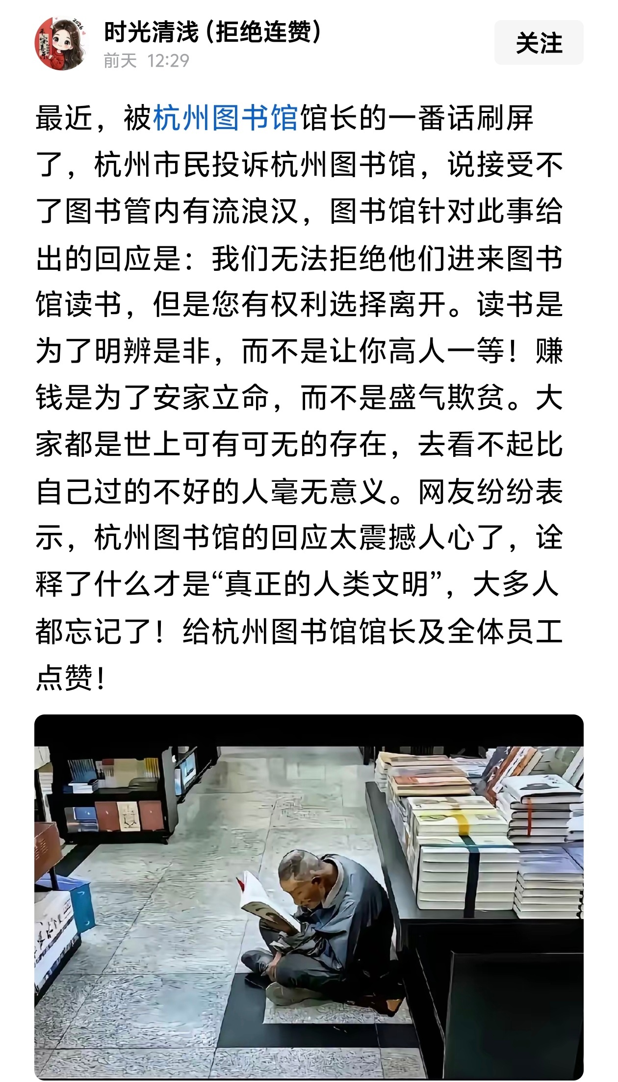 杭州图书馆诠释了什么才是“真正的人类文明”。 