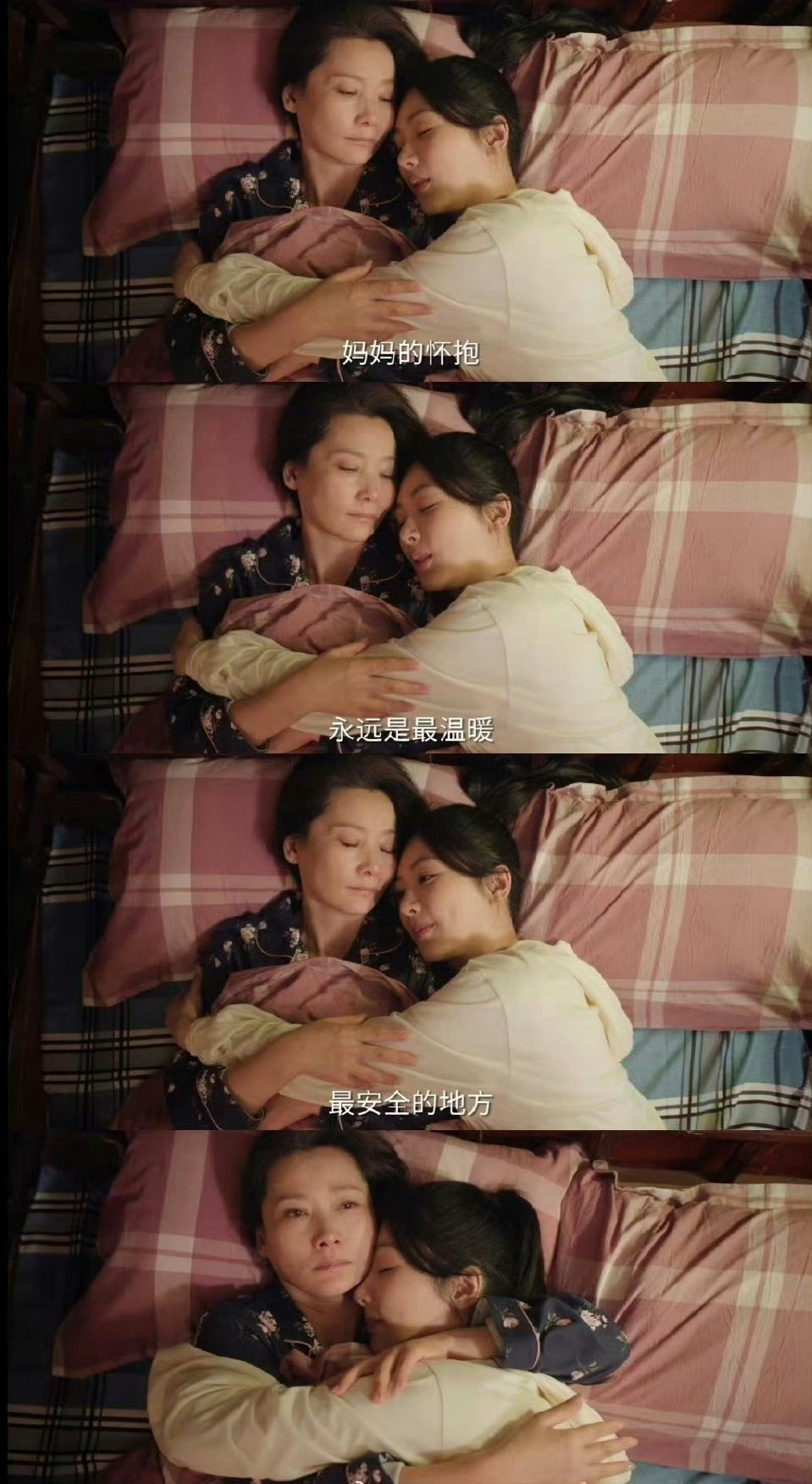 接妈妈永远不生病 平安健康！！！ ​​​