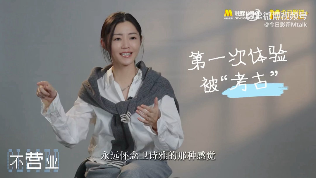 卫诗雅拿奖后还是那个卫诗雅真的清醒又有力量，在为自己留好后路的基础上享受每个当下