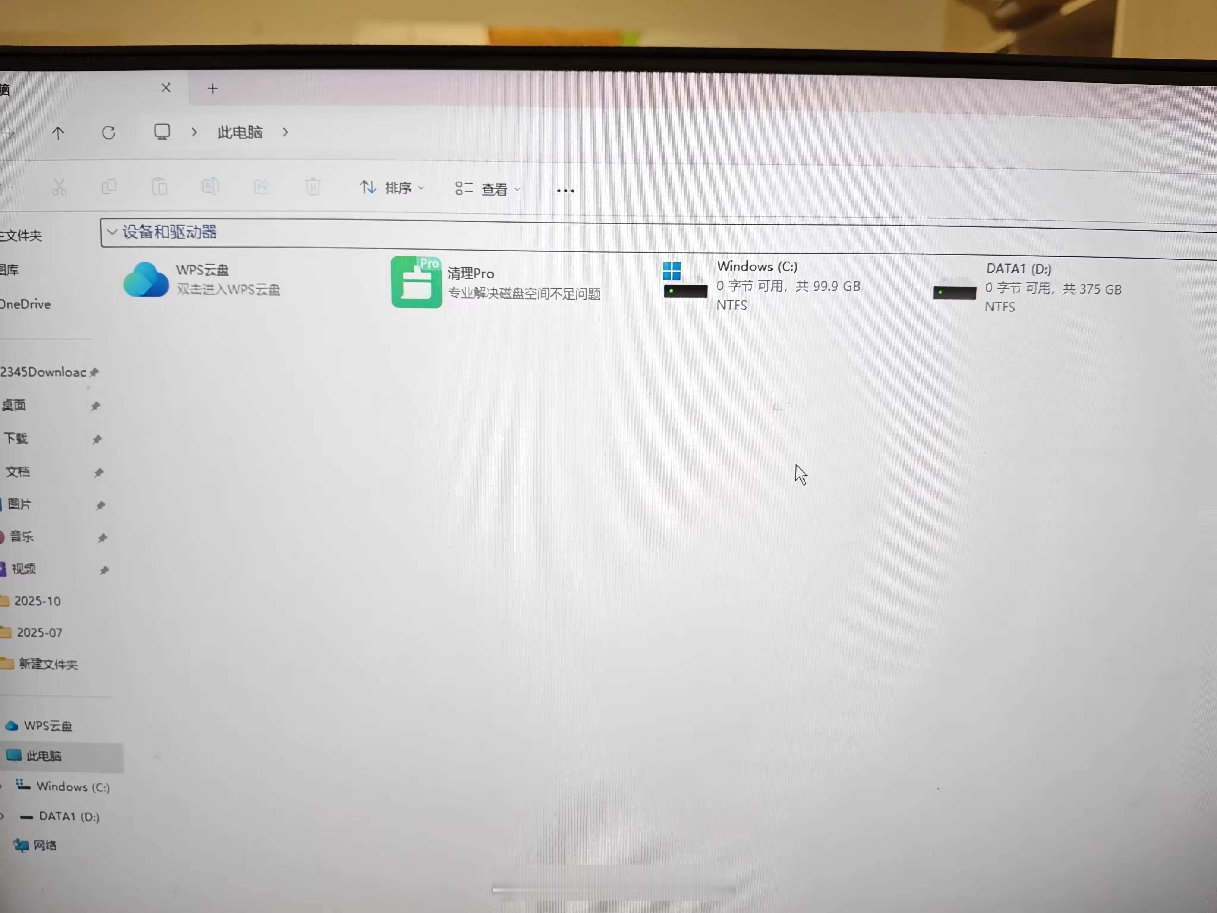 这不可能吧，电脑怎么会0字节 