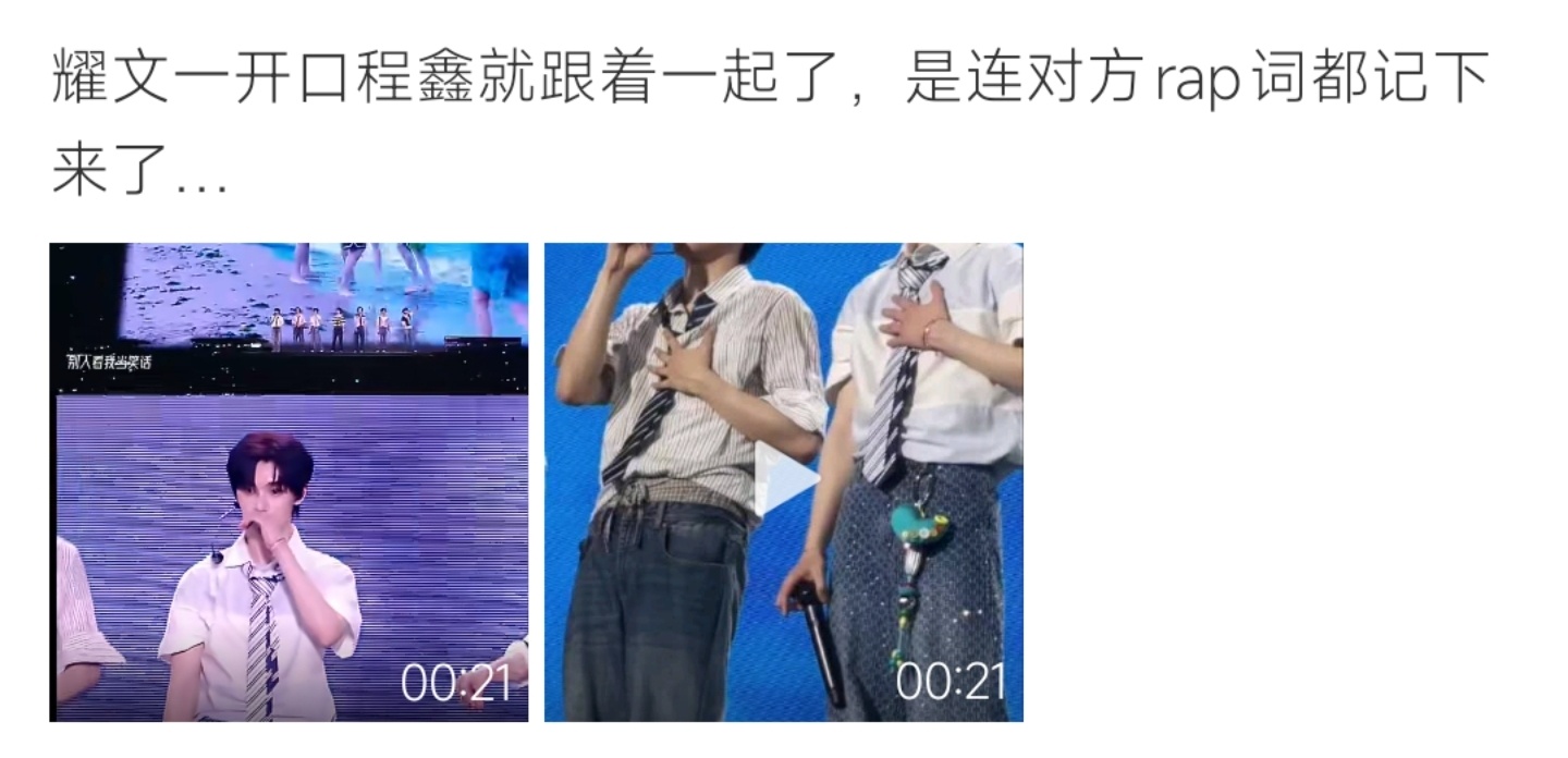 丁程鑫把刘耀文rap词记下来了刘耀文一开嗓，丁程鑫便能跟上rap词，长久陪伴造就