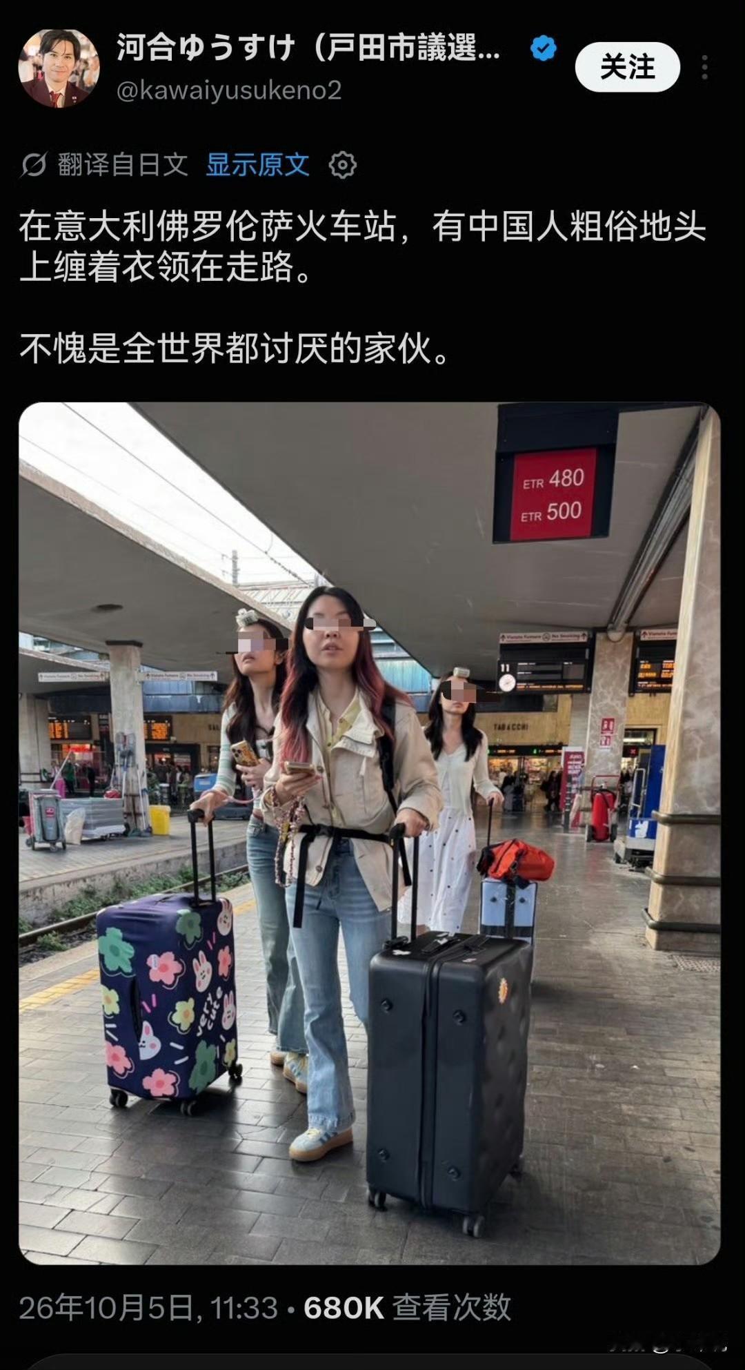 三个中国女孩在意大利佛罗伦萨火车站拉着行李箱赶路，仅仅因为头上戴着卷发棒（用衣服
