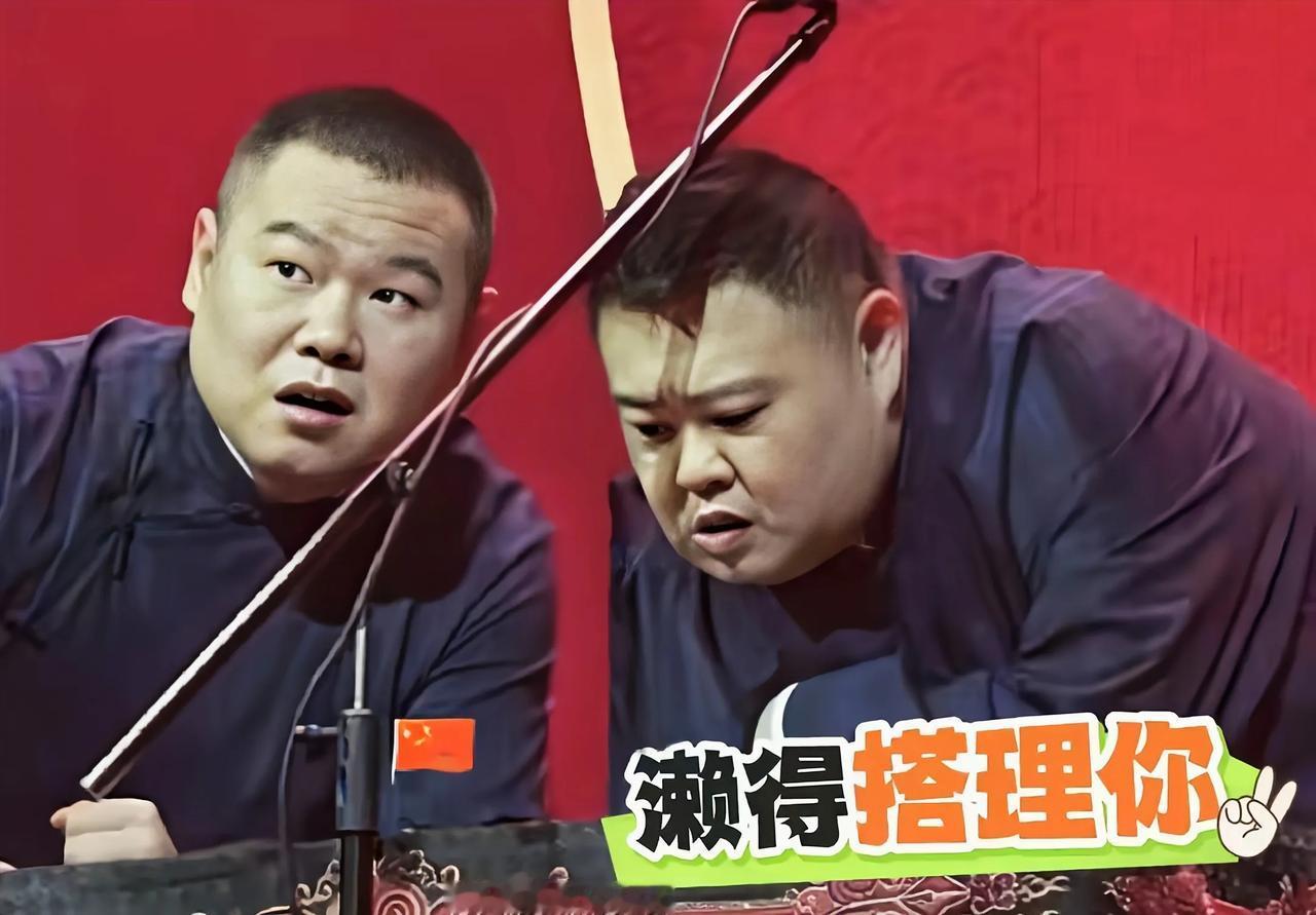 岳云鹏孙越，台上搭档台下少打扰，这才是最舒服的相处方式

德云社的孙越，最近在访