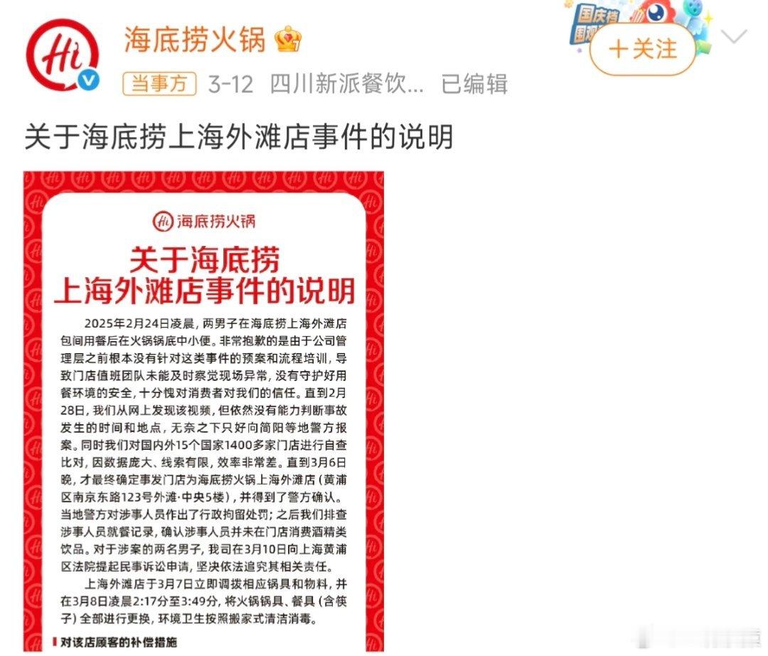 海底捞小便事件家长赔偿220万元海底捞因为小便事件损失远超220万，事件发生期间