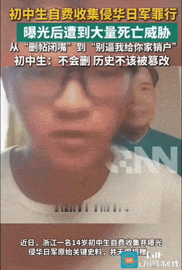 14岁初中生用零花钱从民间淘回百余页侵华日军细菌战原始密档，无偿捐给731部队罪