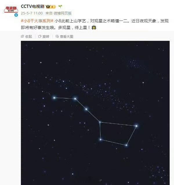 央八藏海传预热支持藏海传上星央八黄金档，让大家再次见证肖战的收视地盘。[喵喵] 