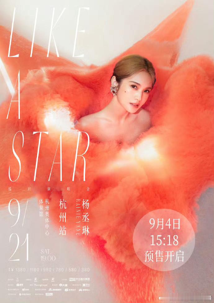 李荣浩杨丞琳在杭州同时开演唱会李荣浩杨丞琳在杭州9.21号都有演唱会，位置也离得