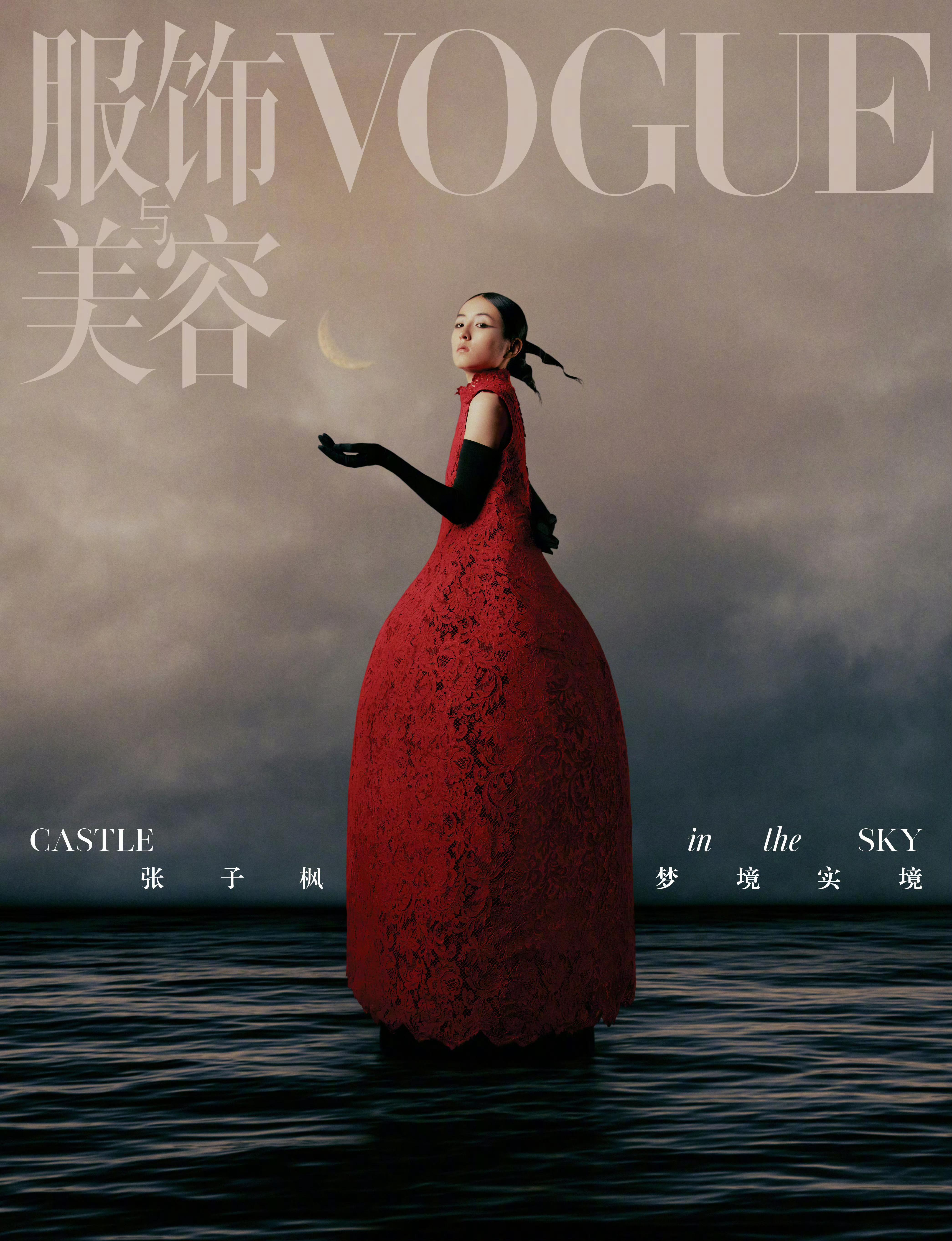 张子枫VOGUE十月刊封面  这么看 实至名归。 怪不得章凝选她呢。 ​​​