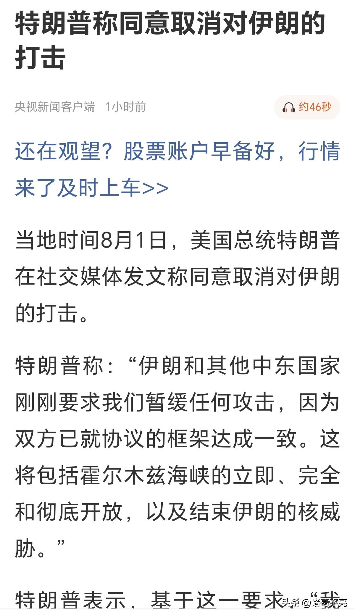 特朗普不愧是画K线的高手，一会要打，一会要取消。原油期货玩弄于股掌之间，怪不得今