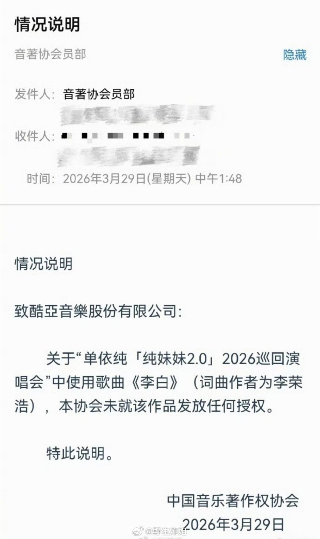 看出来真的忍无可忍 无需再忍了 支持李荣浩维权李荣浩4连质问单依纯