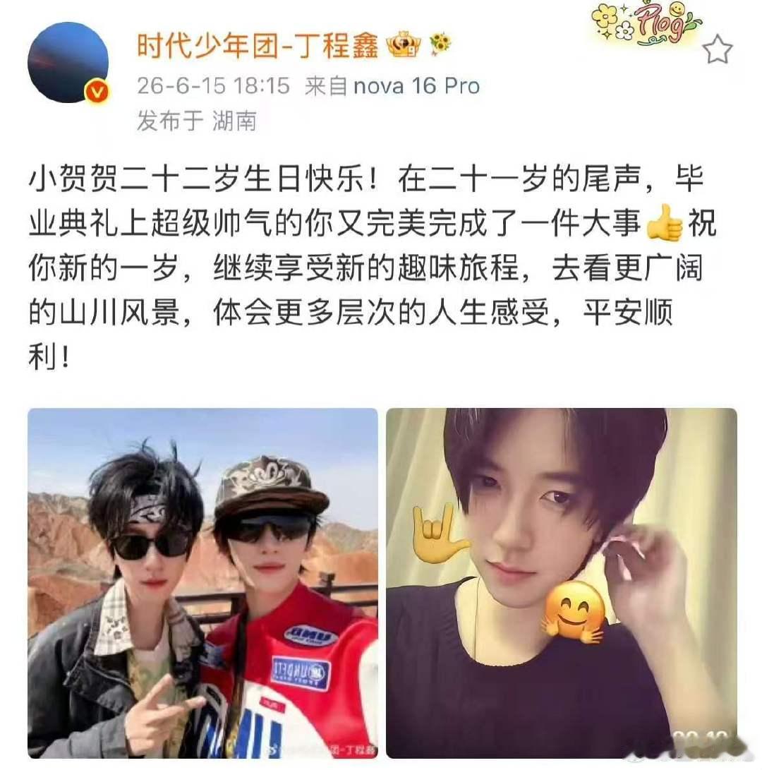 丁程鑫发贺峻霖手势舞为其庆生丁程鑫说贺峻霖毕业典礼超级帅气贺峻霖迎来二十二岁生日