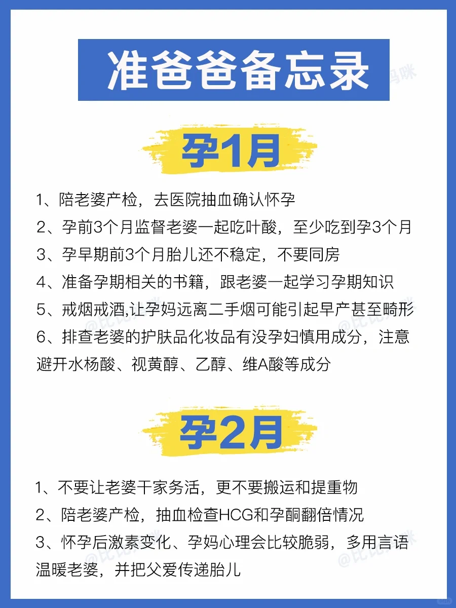 老婆怀孕时，准爸爸能做的事情有很多‼️