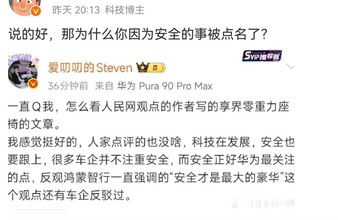 享界被点名，并不是因为享界的安全是倒数，恰恰相反，享界的安全冗余做的是比较好的，